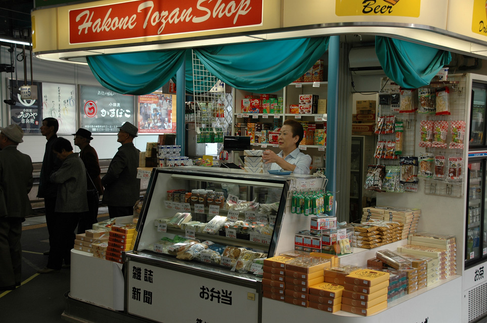 NRT Hakone - shop on platform in Hakone-Yumoto station on Hakone-Tozan line 3008x2000