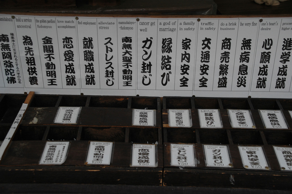 KIX Kyoto - Kinkaku-ji or Golden Temple Votive plaques or ema 3008x2000