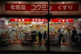KIX Kyoto - supermarket near Shinkyogoku Covered Arcade 3008x2000