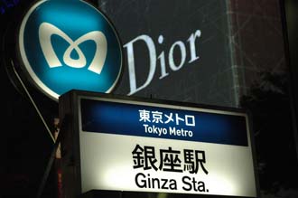 NRT Tokyo - Ginza shopping area detail of Ginza underground station label with Dior label 3008x2000