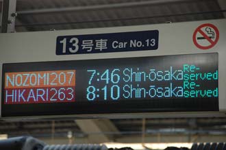 NRT Tokyo - display panel on Shinkansen bullet train platform in Tokyo station 3008x2000