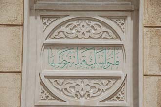 DXB Dubai Jumeirah Beach - Jumeirah Mosque inscription on the facade 3008x2000