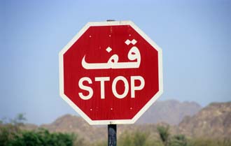 DXB Dibba - stop sign near Dibba mosque 5340x3400